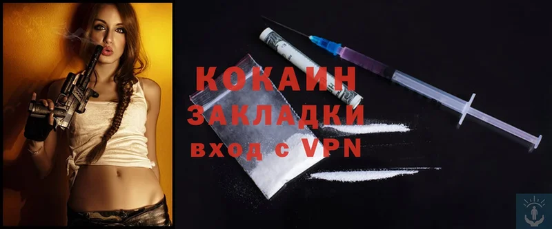 Cocaine VHQ  где продают наркотики  Заволжск 