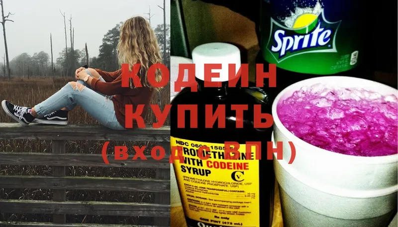 МЕГА зеркало  Заволжск  Кодеин напиток Lean (лин) 